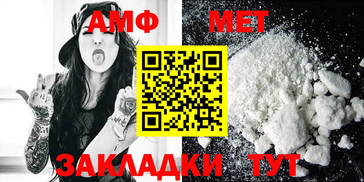 Усинск  Амфетамин  АМФЕТАМИН  Вход с VPN  Амфетамин 98% 