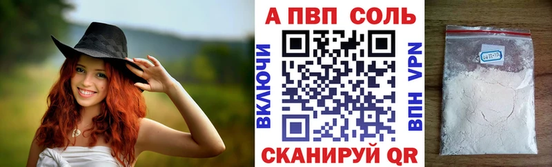 Альфа ПВП мука  Усинск 