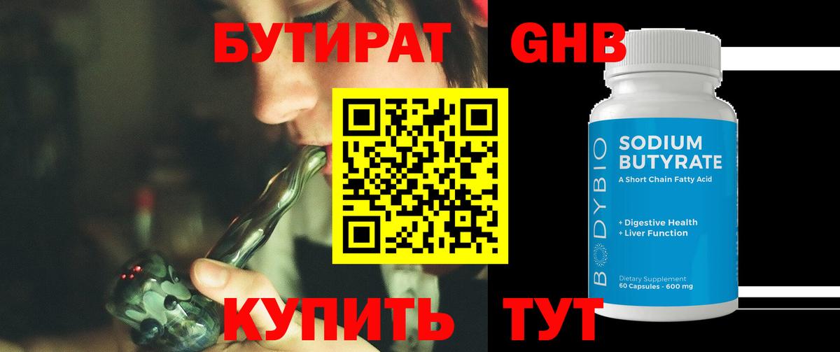 Усинск  Бутират оксана  Вход с VPN 