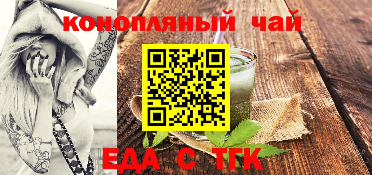 Усинск  Еда ТГК марихуана  Вход с VPN 