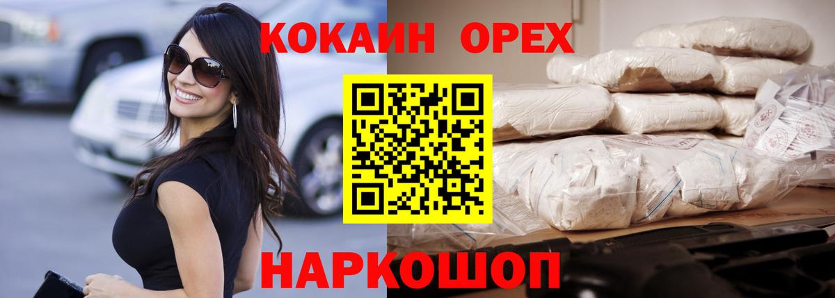 где купить наркоту  Кокаин Колумбийский  Усинск  Вход с VPN  COCAIN Fish Scale 