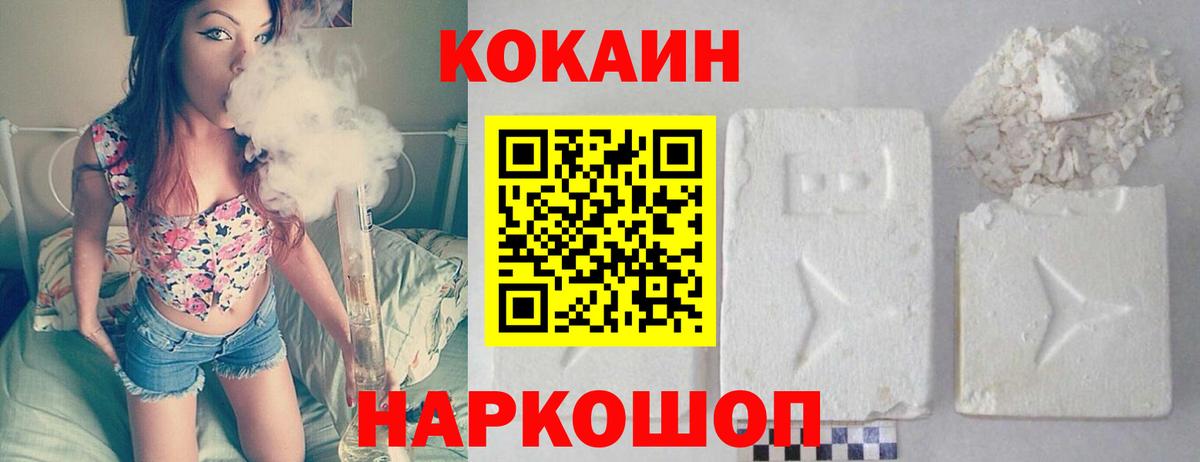 Cocaine 97% Усинск