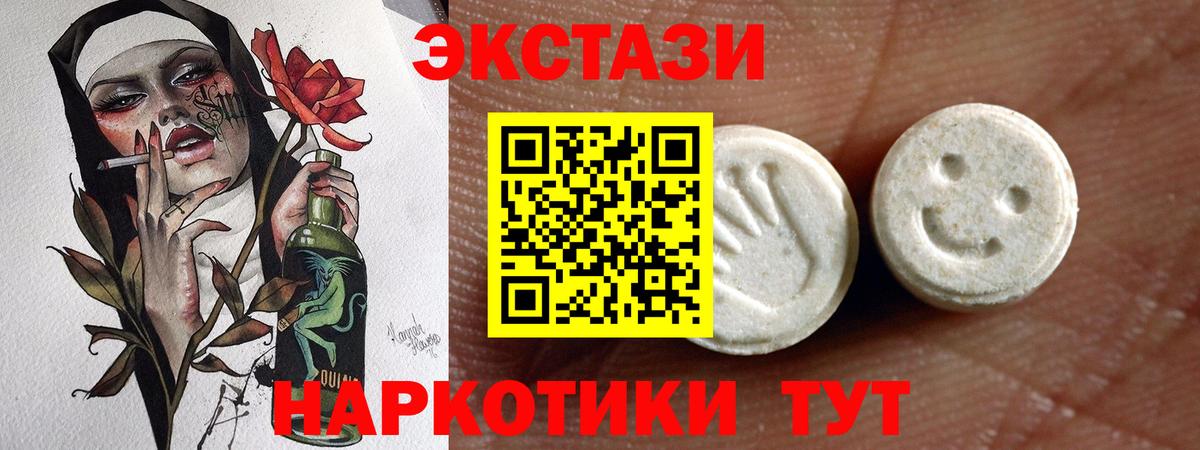 Усинск  Ecstasy  Ecstasy Дубай  Вход с VPN  Экстази Дубай 