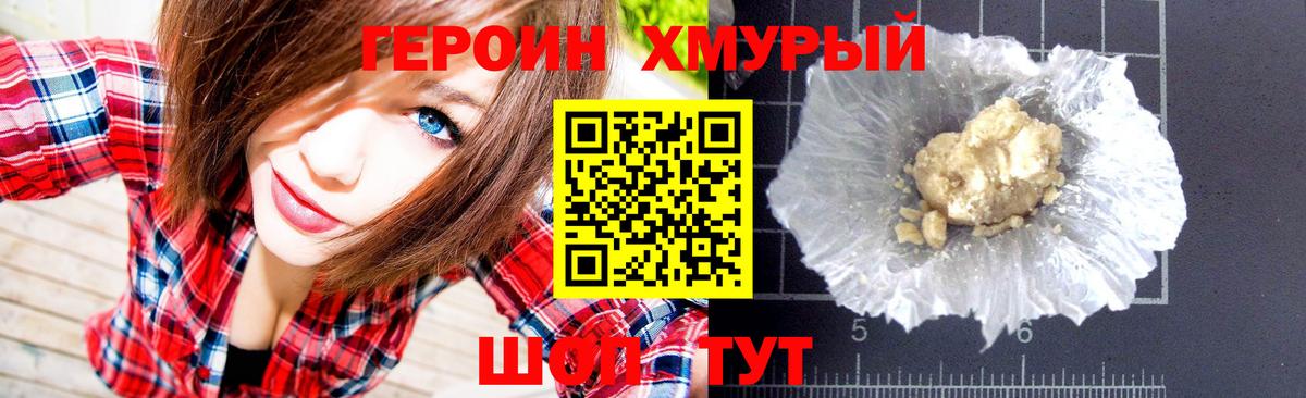 ГЕРОИН Афган Усинск