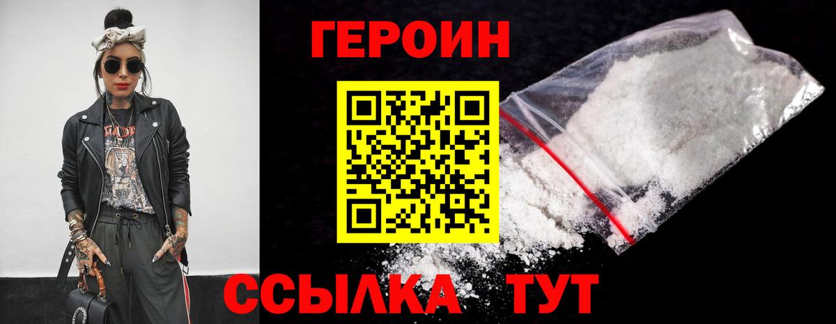 Усинск  ГЕРОИН  Вход с VPN  ГЕРОИН Афган 