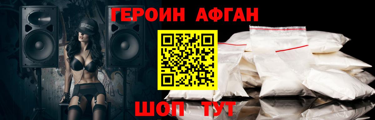 Героин  Усинск  ГЕРОИН Heroin 