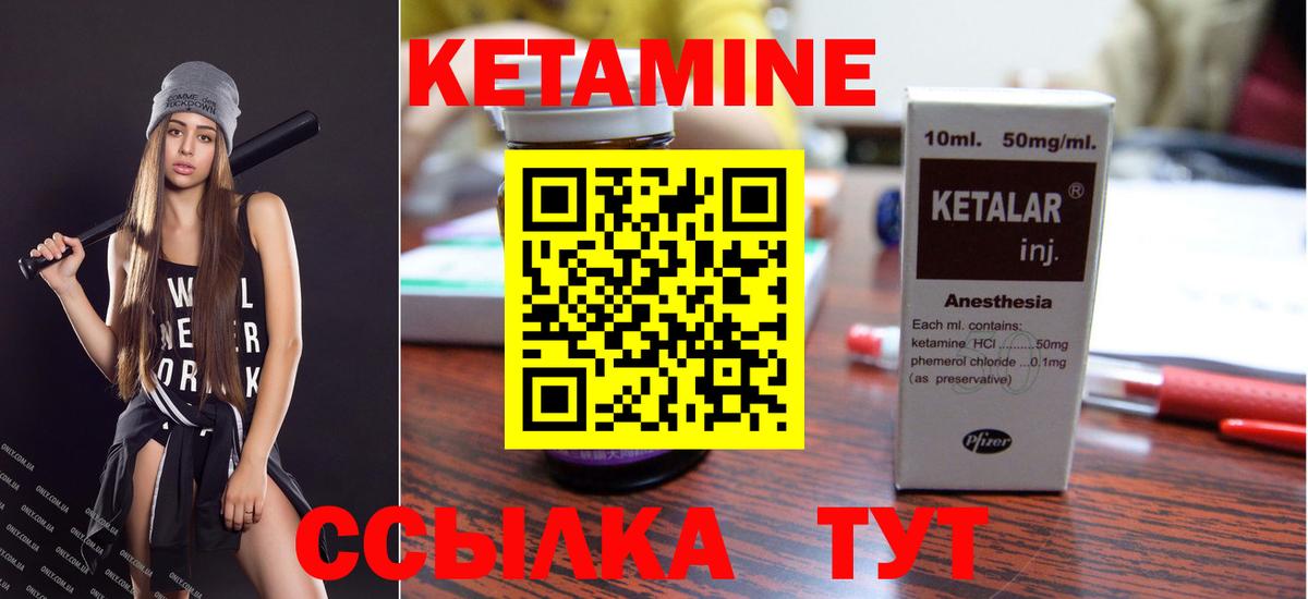 КЕТАМИН ketamine Усинск