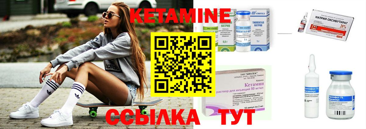 Усинск  Кетамин ketamine  Вход с VPN 