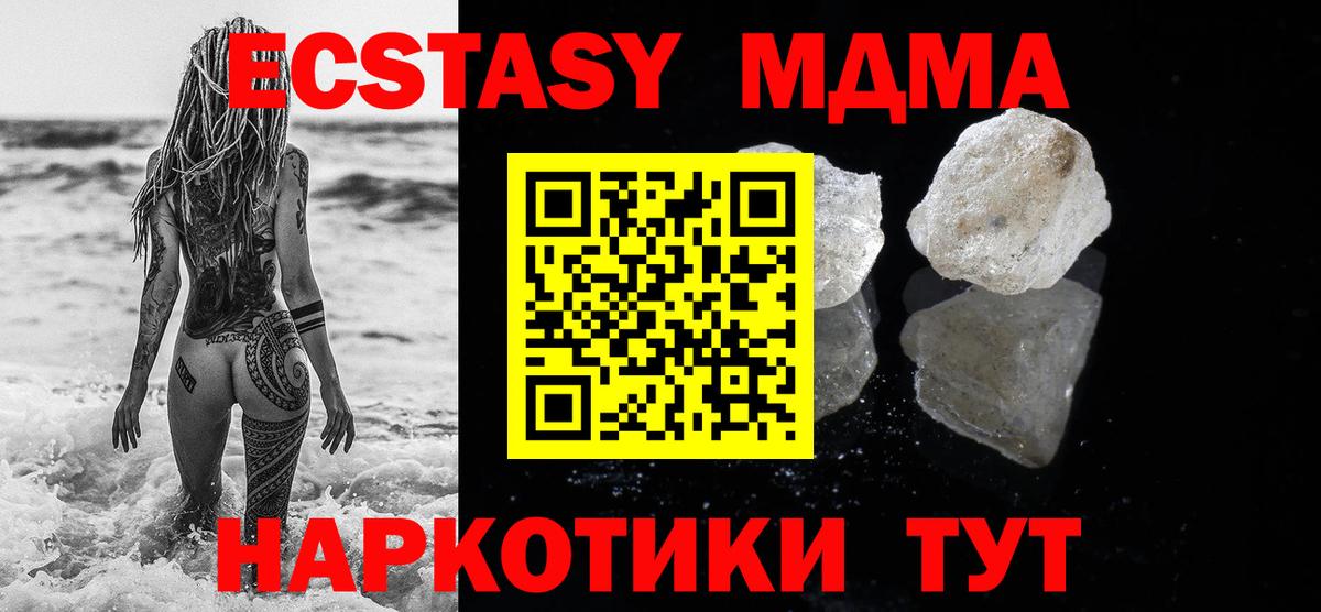 MDMA молли Усинск