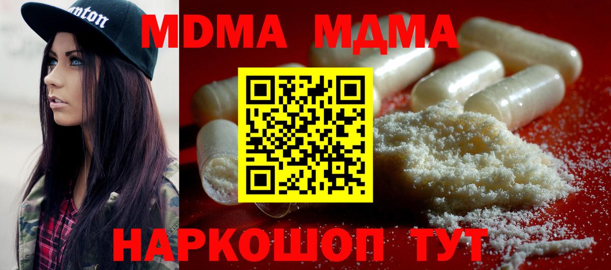 МДМА молли Усинск