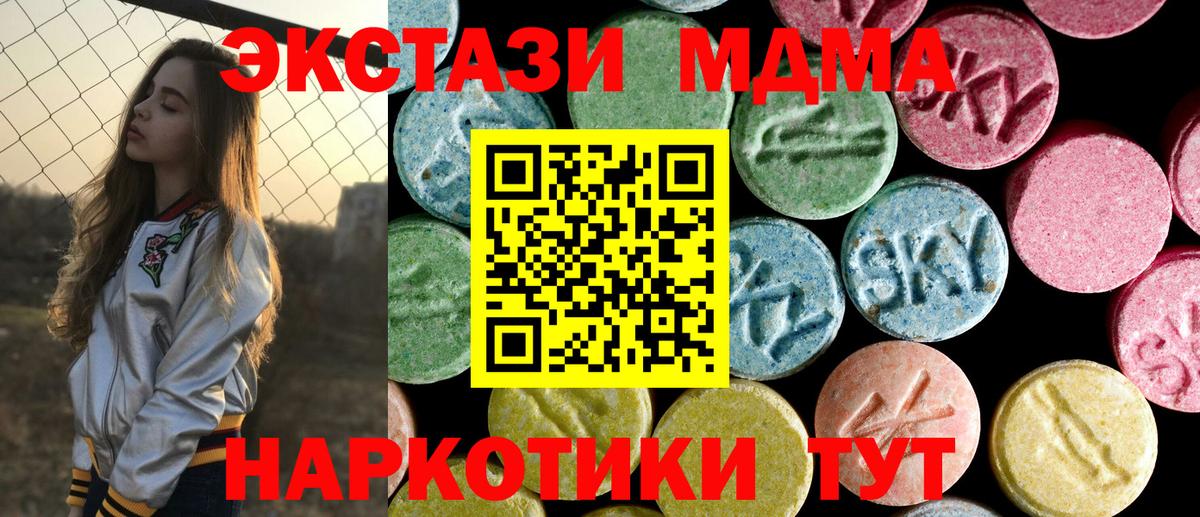 Усинск  МДМА Molly  Вход с VPN  МДМА кристаллы 