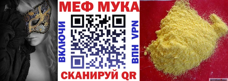 гидра   Усинск  Мефедрон мука  купить наркотик 