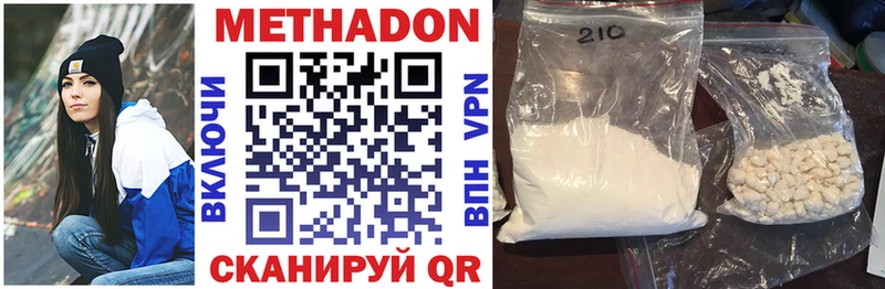 МЕТАДОН кристалл  hydra ONION  Усинск 