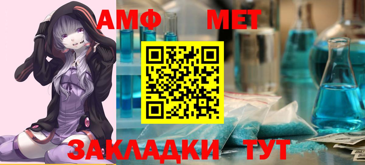 Метамфетамин пудра  Метамфетамин пудра  Вход с VPN  Усинск 
