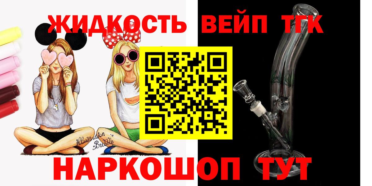 Усинск  Дистиллят ТГК гашишное масло  Дистиллят ТГК вейп  Вход с VPN 